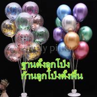 ราคา ✳♕№✅พร้อมส่ง✅ฐานตั้งลูกโป่ง ก้านลูกโป่งตั้งพื้น (ลูกโป่งต้องซื้อแยกนะคะ) balloon stand พลาสติกใส (6492172234)
