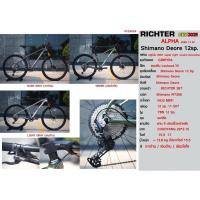 ราคา จักรยานเสือภูเขา RICHTER ALPHA 29 นิ้ว Shimano Deore 12 สปีด (โช๊คลม) (27328114750)
