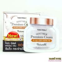 ราคา Tony Moly Naturalth Goat Milk Premium Cream 4.5g