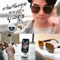 ราคา แว่นตากันแดด Polaroid Lens sun smart glasses bluetooth connection เชื่อมต่อบลูทูธ Touch control ฟังเพลง คุยโทรศัพท์ได้ (28919035530)