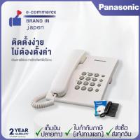 ราคา Panasonic Single Line KX-TS500MX โทรศัพท์แบบมีสาย โทรศัพท์ออฟฟิศ โทรศัพท์บ้าน โทรศัพท์ห้าง โทรศัพท์ 2025 รับประกัน 2 ปี (29479989732)
