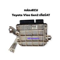 ราคา กล่องเครื่อง ECU TOYOTA VIOS GEN 2 ปี2007-2011 เกียร์ธรรมดา( Part number:88661-0DA51 )ของแท้ถอดสภาพดี กล่องECU วีออสเจน2 (28827410205)