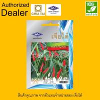 ราคา เมล็ดพันธุ์ พริกขี้หนูสวน ตราเจียไต๋ (3326578880)