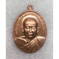 ราคา เหรียญเจริญดี สมเด็จพระญาณสังวร สมเด็จพระสังฆราชสกลมหาสังฆปริณายก วัดบวรนิเวศวิหาร (29401964149)