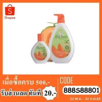 ราคา โลชั่น mistine hokkaido melon whitening body lotion 500ml (1691314120)