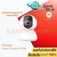 ราคา Xiaomi Smart Camera C300 กล้องวงจรปิด 2K คมชัดระดับ PTZ ฟังก์ชั่น CCTV (28120374113)