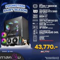 ราคา COMSET TASCOM 9800X3D/5060 (40607517211)