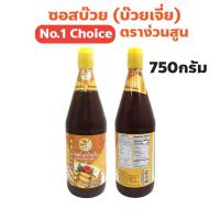 ราคา ง่วนสูน ตรามือที่ 1 ซอสบ๊วย ง่วนสูน ซอสบ๊วย ปริมาณ 750 กรัม Sweet Plum Sauce (25633398431)