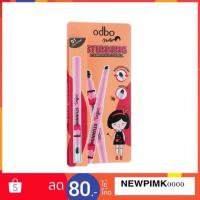ราคา OD790ODBO STUNNING EYEBROW AUTO PENCIL โอดีบีโอ เน็กซ์เจน สตั่นนิ่ง อายบราว ออโต้ ดินสอเขียนคิ้วแบบออโต้ โอดีบีโอ (2806112187)