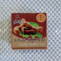 ราคา การอง สบู่สมุนไพร สบู่ก้อน สูตรมะขามแท้ สูตรน้ำนมข้าว สูตรส้ม ทำความสะอาด (21871160895)