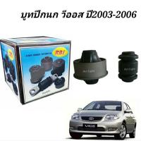 ราคา บูชปีกนก TOYOTA VIOS ปี 2003-2006 บูทปีกนก วีออสยี่ห้อRBI (3738170646)