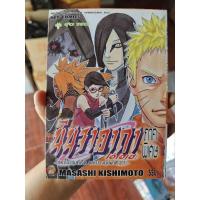 ราคา หนังสือการ์ตูน นินจาคาถา นารูโตะ ภาคพิเศษ ปก 55 มือสองสภาพบ้าน (29929787015)
