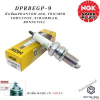 ราคา หัวเทียนเข็ม NGK G-Power Platinum DPR8EGP-9 ใช้สำหรับรถยนต์มอเตอร์ไซค์ Triumph Thruxton, Phantom200 และ GPX (5668406851)