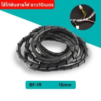 ราคา ไส้ไก่ พันสายไฟ เก็บสายไฟ รัดสายไฟ ไส้ไก่พันสายไฟ รัดสายไฟ ความยาว 10เมตรproelectric (27500417512)