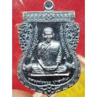 ราคา เหรียญหลวงพ่อรวยรุ่นรวยมหาทรัพย์เนื้อทองแดงรมดำรับประกันพระแท้ 100% (3542279750)