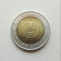 ราคา เหรียญ10 บาท ที่ระลึก 72 ปี กรมธนารักษ์ (2262713122)