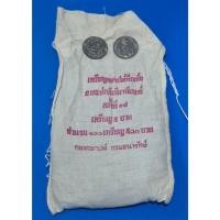 ราคา เหรียญ 5 บาท ยกถุง (100 เหรียญ ) การแข่งขันกีฬาซีเกมส์ ครั้งที่ 18 (เหรียญไม่ผ่านใช้งาน) (26953475542)