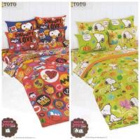 ราคา ผ้าปูที่นอน 3.5/5/6 ฟุต Toto ลาย Snoopy (1457792507)