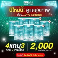 ราคา 4แถม3 ด็อกเตอร์จีคอลลาเจ้น แอสตร้าวิตซี กู๊ดไนท์ ของแท้100% (27929732446)