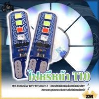 ราคา ไฟหรี่หน้า T10 หลอดไฟเลี้ยว LED RGB 3030 8 smd W5W 12V สําหรับติดด้านข้างรถยนต์ แบบกระพริบ 4 สี (43802697346)