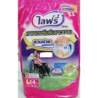 ราคา ไลฟ์รี่ กางเกงซึมซับยาวนาน L 14 ชิ้น (29654759043)