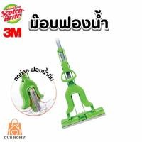 ราคา SCOTCH-BRITE ม็อบฟองน้ำ สก๊อตช์-ไบรต์ (26367790705)