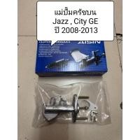 ราคา แม่ปั้มครัชบน Jazz , City GE ปี 08-13 ยี่ห้อ Aisin (18025511277)