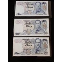 ราคา ธนบัตรแบบ 13 ชนิดราคา 50 บาท (ลายน้ำสมเด็จย่า) ไม่ผ่านการใช้งาน (2332221208)