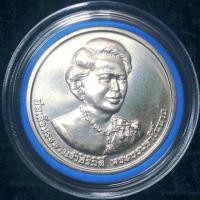 ราคา เหรียญ เฉลิมพระเกียรติสมเด็จพระนางเจ้าสิริกิติ์ พระบรมราชินีนาถ 12 สิงหาคม 2559 (6806128149)
