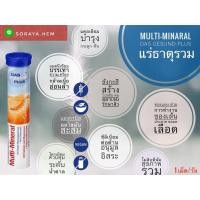 ราคา วิตามินเม็ดฟู่ แร่ธาตุรวม ฝาน้ำเงิน Multi-minerals Das gesunde plus (1003691831)