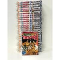 ราคา [มือ1 ในซีลทุกเล่ม] ข้าชื่อโคทาโร่ ภาคยูโด 27 เล่มครบชุด (23357695833)