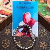 ราคา ป้ายพระพุทธรูป อาจารย์เปลงบญยน ตะกรุดเสน่ห์‌ สร้อยข้อมือแท้ (28036714062)