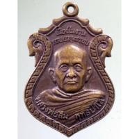 ราคา Antig Super 675 เหรียญเสมาทวิภาคี หลวงพ่อลืม พุทธปาโล - หลวงพ่อเที่ยง พระครูจันทโรภาส วัดม่วงชุม จังหวัดกาญจนบุรี (24950186841)