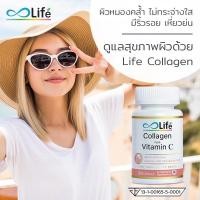 ราคา คอลลาเขน พลัส วิจามินซี (17272726875)