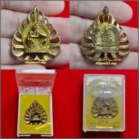 ราคา เหรียญฉลุ หลวงพ่อคูณ ปริสุททฺโธ วัดบ้านไร่ จ.นครราชสีมา "รุ่นเสาร์ 5 คูณพันล้าน" ปี 2537 (22742483078)
