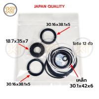 ราคา ชุดซ่อมเพาเวอร์(ชุดซ่อมกระปุกพวงมาลัย) MITSUBISHI L200 CYCLONE 4D56 (JAPAN QUALITY) (25578506369)