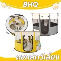 ราคา BHQ คอกสัตว์เลี้ยง คอกแมว กรงแมว พับได้ ที่นอนสุนัขพกพา ห้องคลอดแมวกลมปิด พื้นที่ขนาดใหญ่ (44453966465)