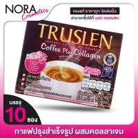 ราคา กาแฟ Truslen Coffee Plus Collagen ทรูสเลน คอฟฟี่ พลัส คอลลาเจน [10 ซอง] ผสมคอลลาเจน (25669729793)