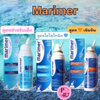 ราคา รวม Marimer - มาริเมอร์ Marimer Baby , Marimer Hypertonic , Marimer Isotonic (26851372473)