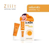 ราคา ZiiiT Quix 5 g. ซิท ควิก เซรั่มทาสิว สูตรเข้มข้น สิวปุ๊บ ทาปั๊บ (15384491300)