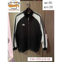 ราคา เสื้อวอร์มkappaแท้มือสอง (18081685305)