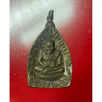 ราคา หลวงพ่อทวด เหรียญเจ้าสัวแสนล้าน เนื้อโลหะผสม ฝังพลอยและพระธาตุสิวลี ปี56 วัดห้วยมงคล (25355653058)