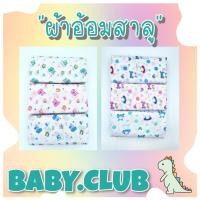 ราคา ผ้าอ้อมสาลู ผ้าอ้อมเด็กแรกเกิด ผ้าอ้อม 2 ชั้น (14599112585)