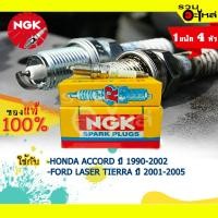 ราคา หัวเทียน NGK "ZFR5F-11" ใช้กับ Toyota Corolla ปี 1990-2002 / Ford Laser Tierra ปี 2001-2005 (9648900337)