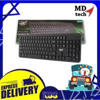 ราคา คีย์บอร์ดมาตรฐาน คีย์บอร์ดราคาถูก MD-TECH KB-700 USB Keyboard Black รับประกัน 6 เดือน (21258676130)