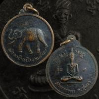 ราคา เหรียญพ่อตาหินช้าง ปี 2518 วัดเขาพ่อตา จ.ชุมพร (หลวงพ่อสงฆ์ปลุกเสก) (42207397773)