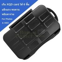 ราคา MC-XQD6 case กล่องเก็บ XQD card ได้ 6 ชิ้น สำหรับ Nikon Z6,Z6 II,Z7,Z7 II,D500,D850 ที่ใช้ XQD Memory Card (1880951109)