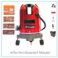 ราคา เลเซอร์วัดระดับ 5 เส้น แสงสีแดง MASAKI (2219941999)
