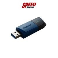 ราคา KINGSTON FLASH DRIVE DTXM/64GB DATA TRAVELER EXODIA M 64GB USB3.2 GEN | By Speed Gaming (40004850009)