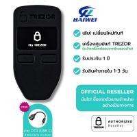 ราคา (พร้อมส่ง)TREZOR One สั่งซื้อในราคาพิเศษ!กระเป๋าสตางค์ Bitcoin จริงกระเป๋าฮาร์ดแวร์ hardware wallet (27137145510)